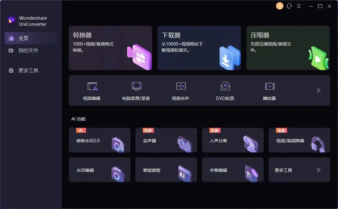 万兴优转