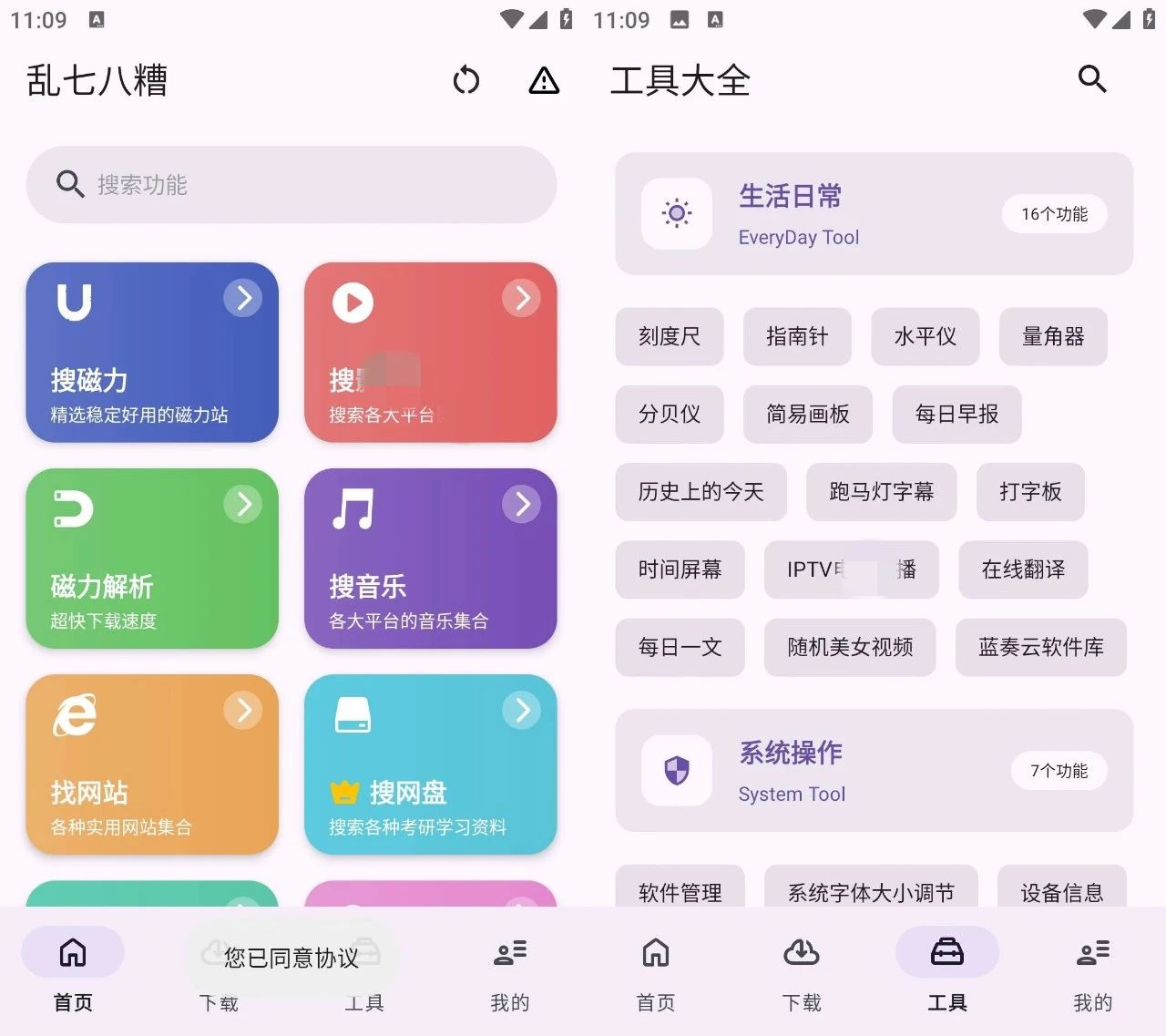 乱七八糟